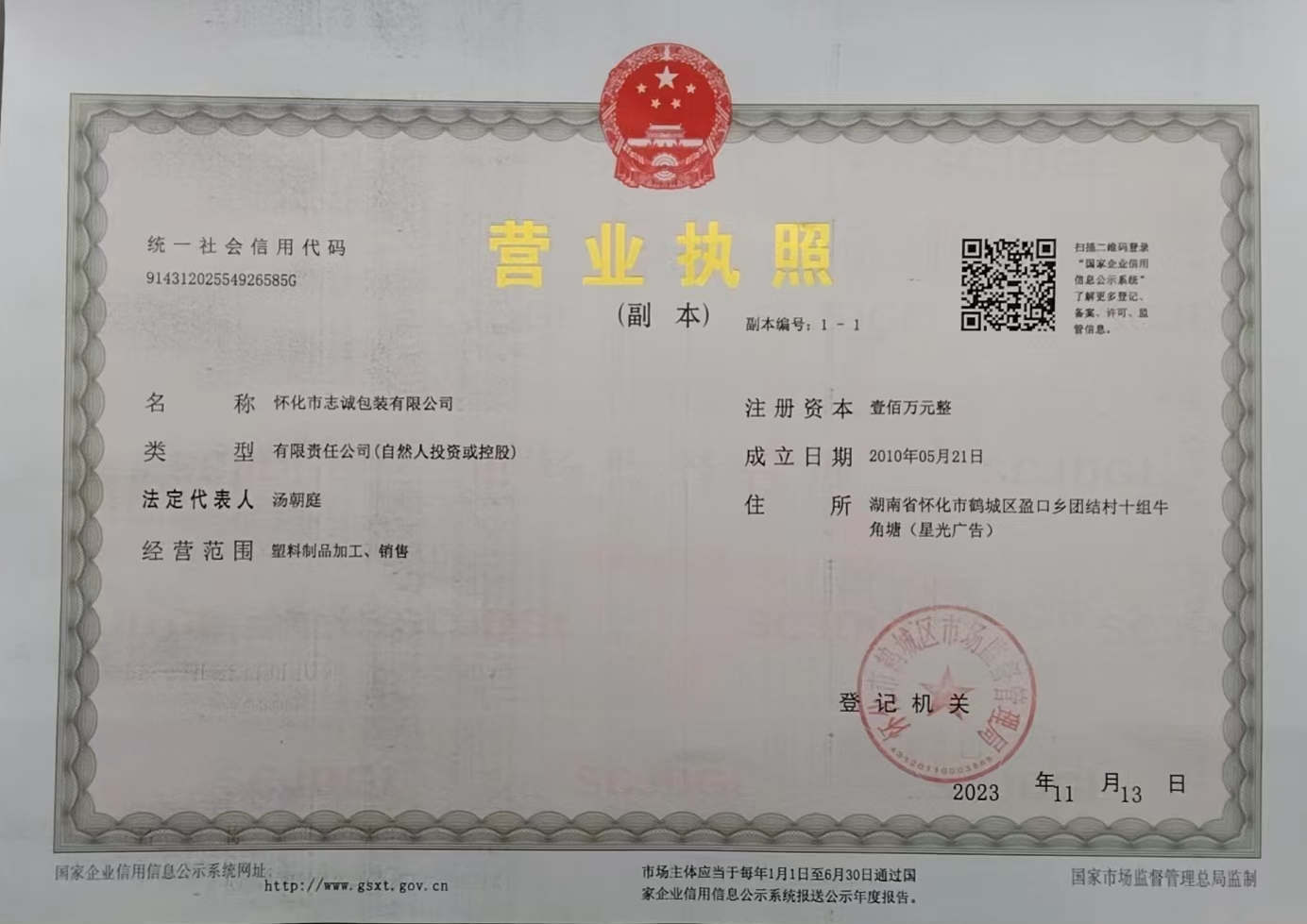懷化市志誠包裝有限公司,懷化吸塑包裝廠家,懷化楊梅盒，懷化水果盒
